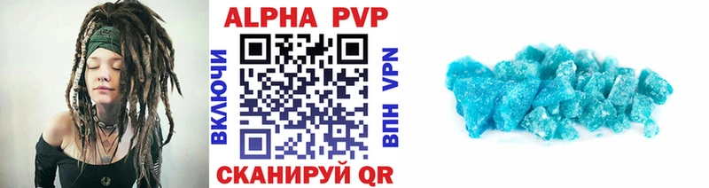 купить  цена  Комсомольск  ссылка на мегу рабочий сайт  A PVP Crystall 