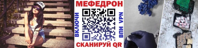 Меф 4 MMC  закладка  Комсомольск 