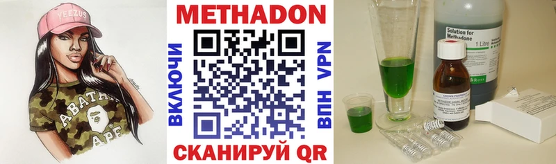 Метадон мёд  Комсомольск 